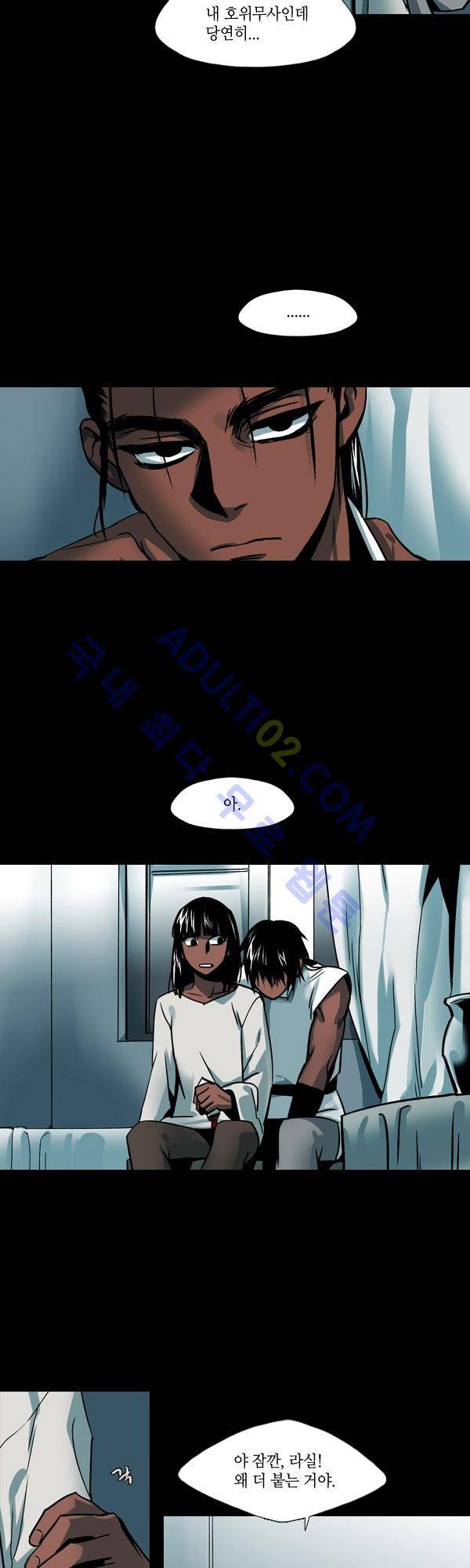 사이렌 시즌2 86화 2