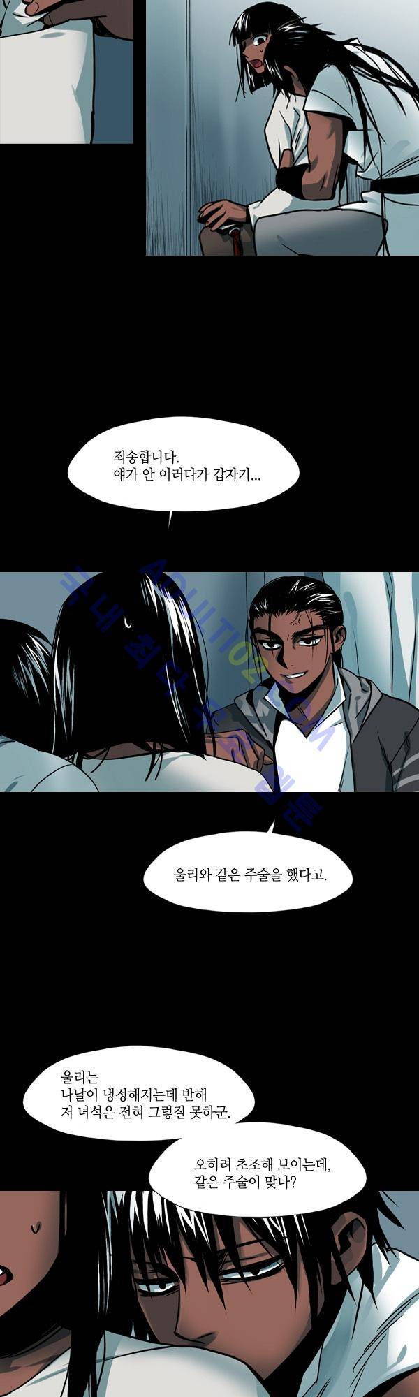 사이렌 시즌2 86화 3