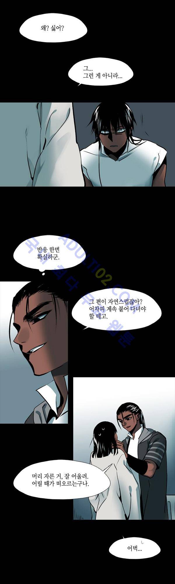사이렌 시즌2 86화 6