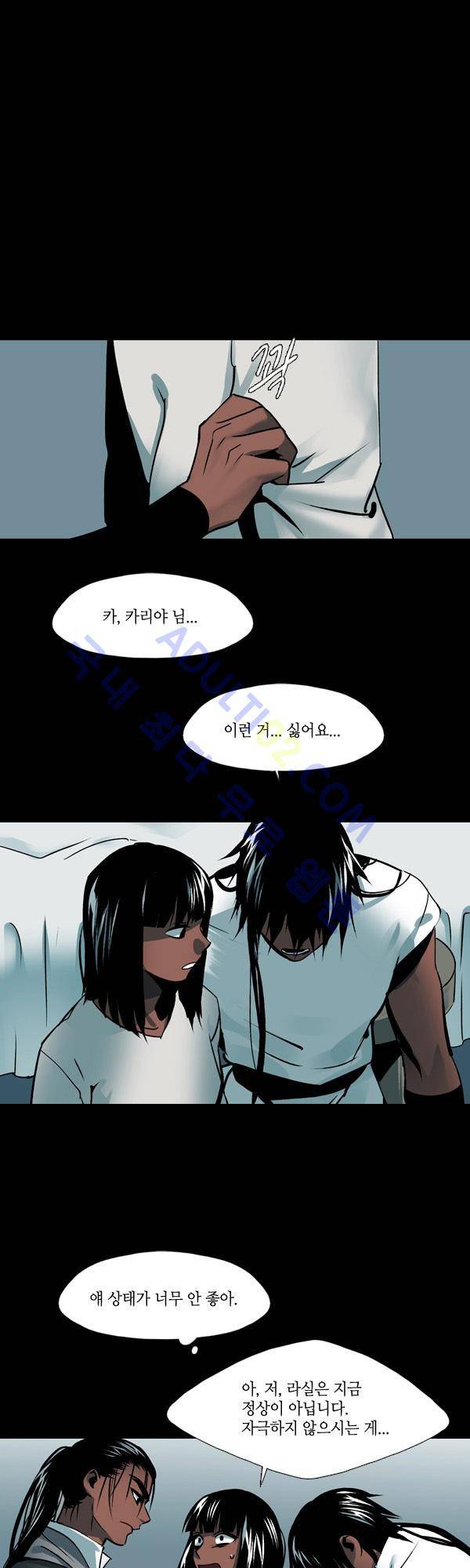 사이렌 시즌2 86화 7