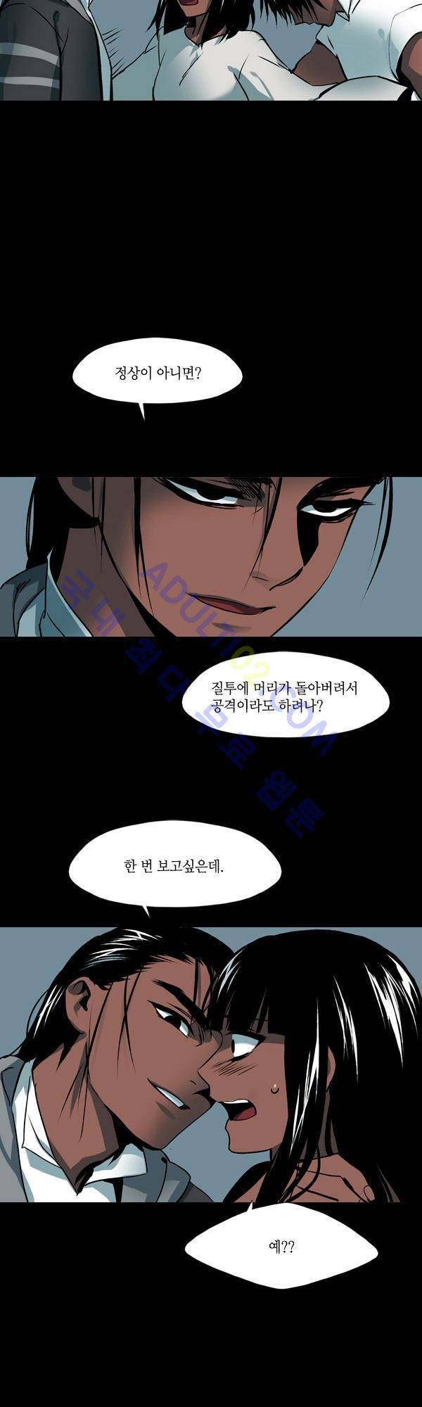사이렌 시즌2 86화 8