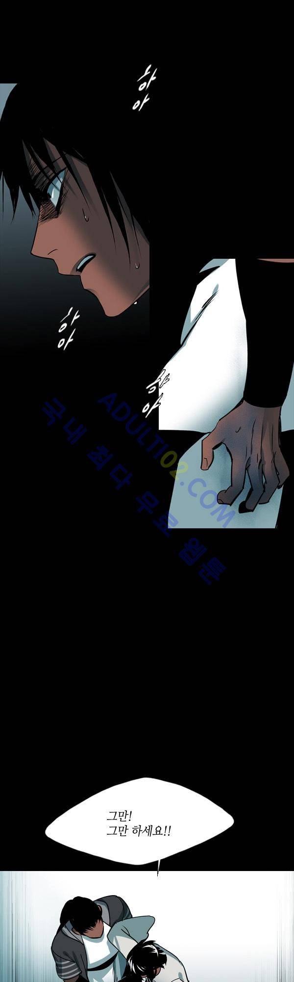 사이렌 시즌2 86화 9