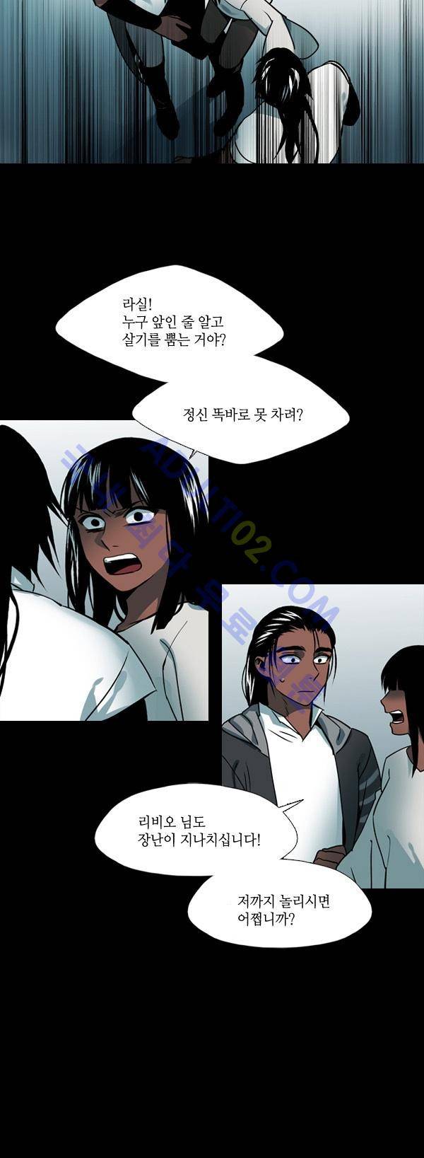 사이렌 시즌2 86화 10