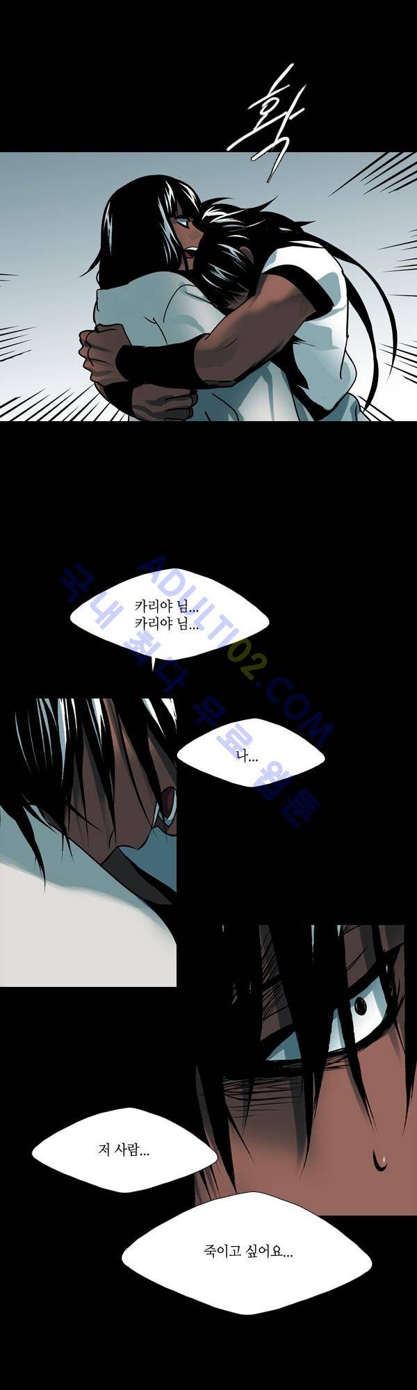 사이렌 시즌2 86화 11