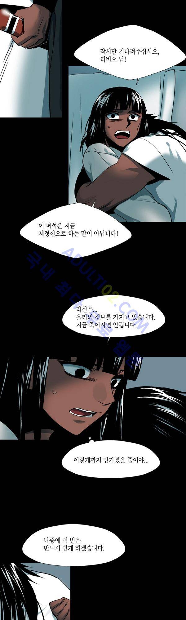 사이렌 시즌2 86화 13
