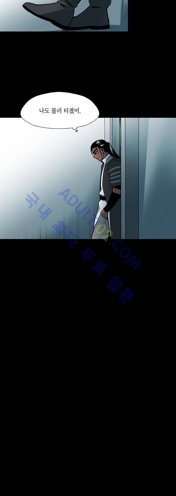 사이렌 시즌2 86화 15