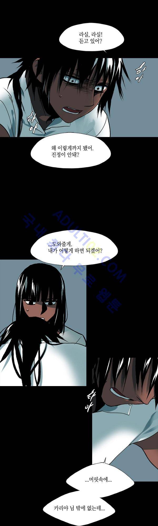 사이렌 시즌2 86화 16