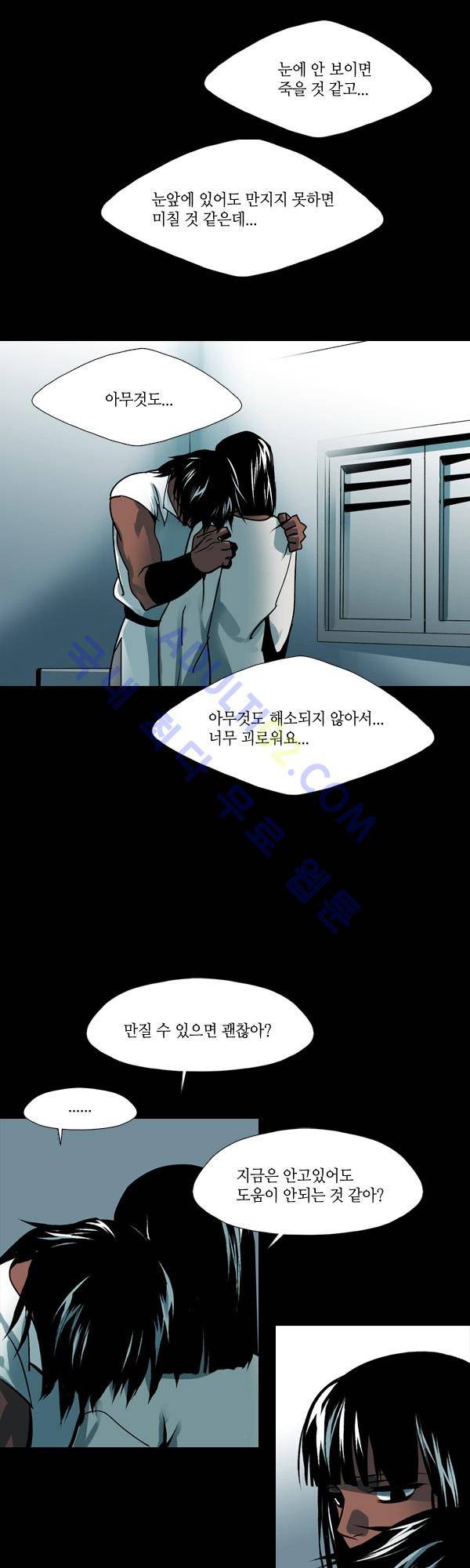 사이렌 시즌2 86화 17