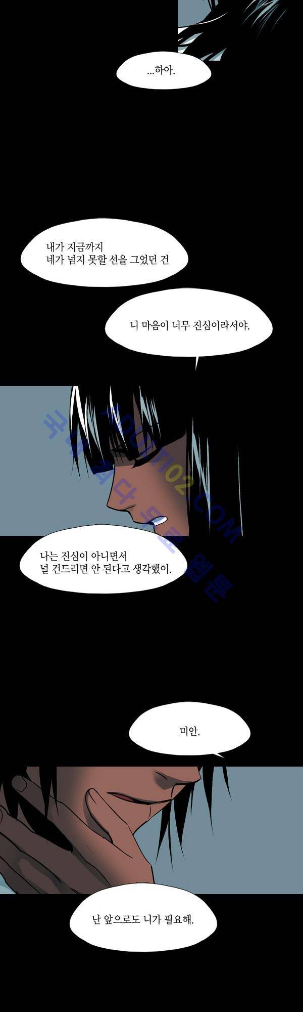 사이렌 시즌2 86화 18
