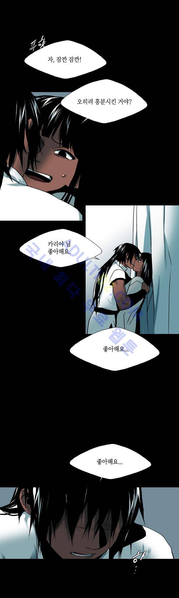 사이렌 시즌2 86화 21