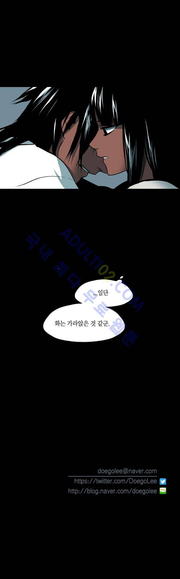 사이렌 시즌2 86화 22