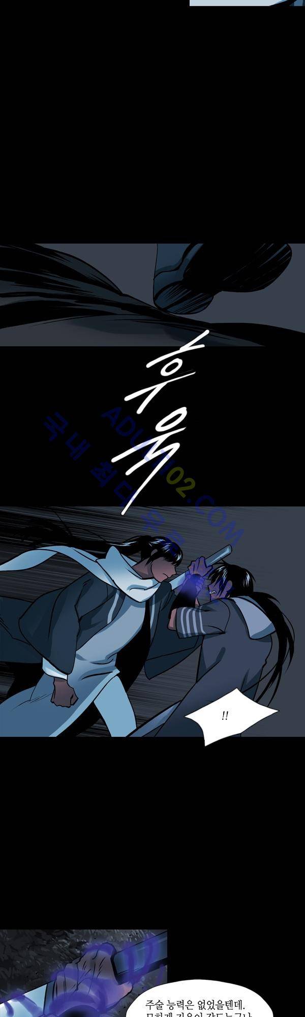 사이렌 시즌2 96화 2