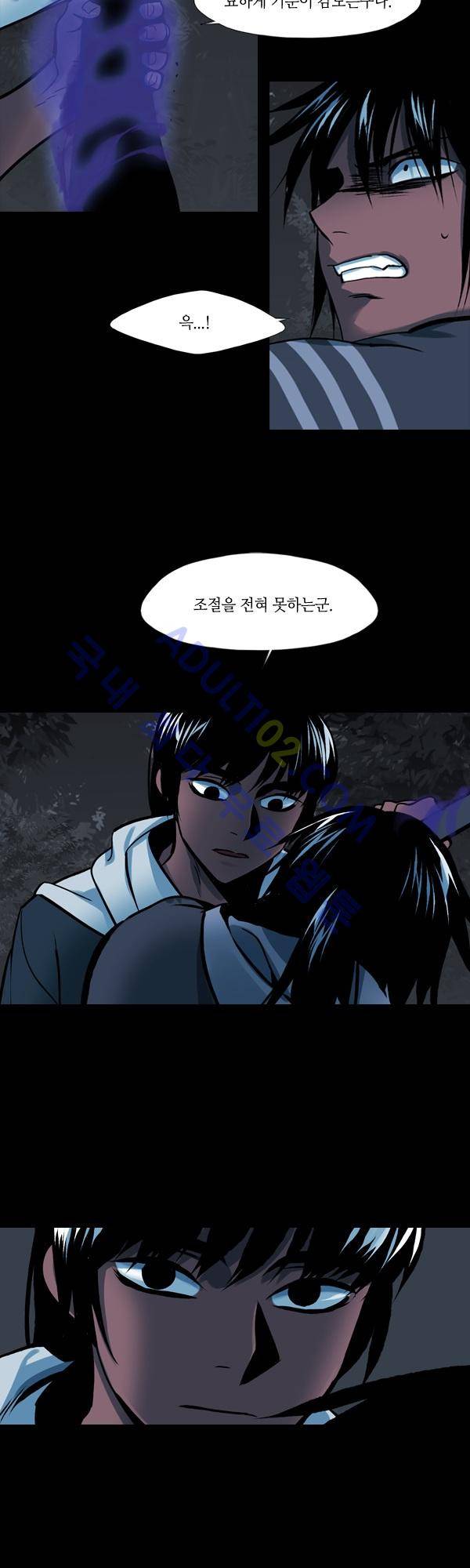 사이렌 시즌2 96화 3