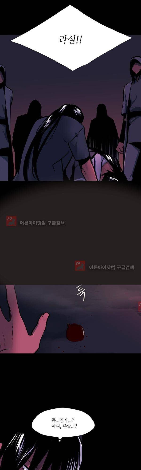사이렌 시즌2 106화 4