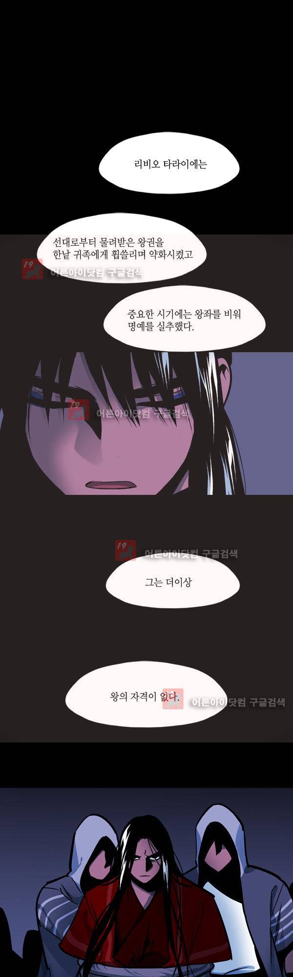 사이렌 시즌2 116화 1
