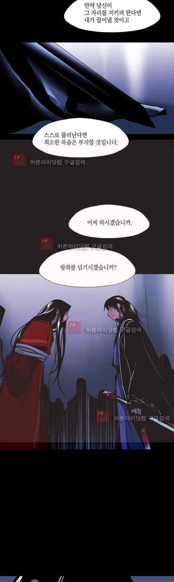 사이렌 시즌2 116화 3