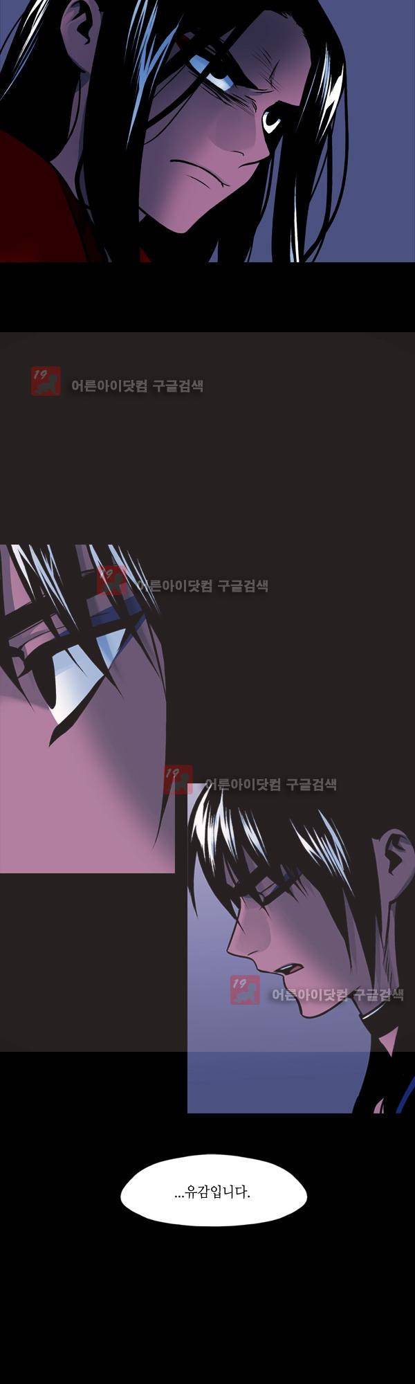 사이렌 시즌2 116화 4