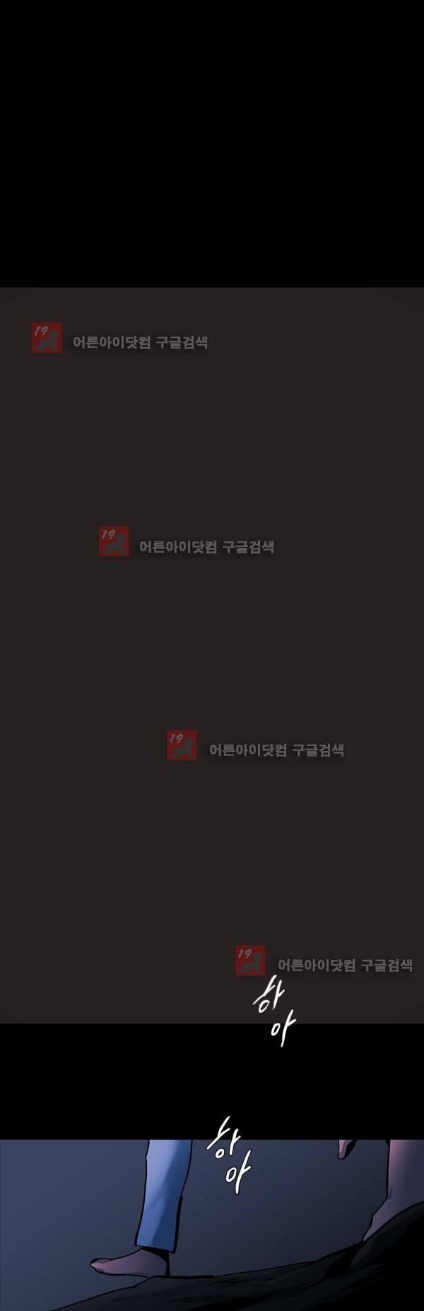 사이렌 시즌2 116화 5