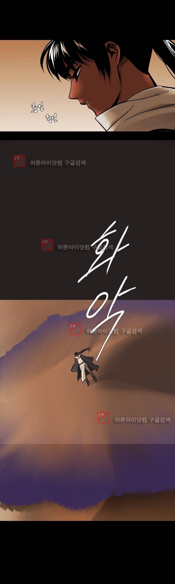 사이렌 시즌2 125화 2