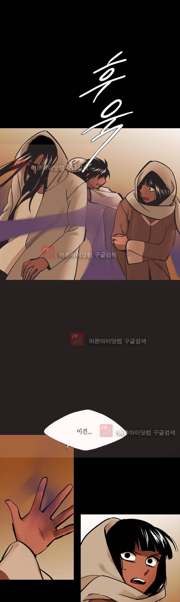 사이렌 시즌2 125화 4