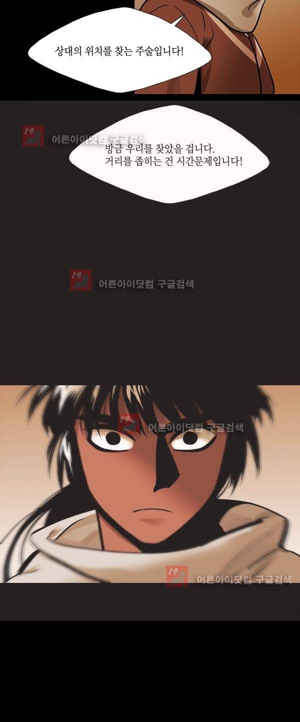 사이렌 시즌2 125화 5