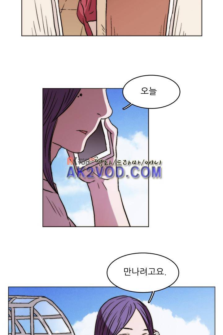 욕망의 방향 15화 6