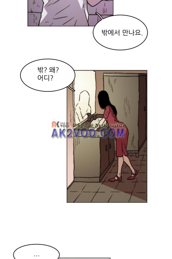 욕망의 방향 15화 9