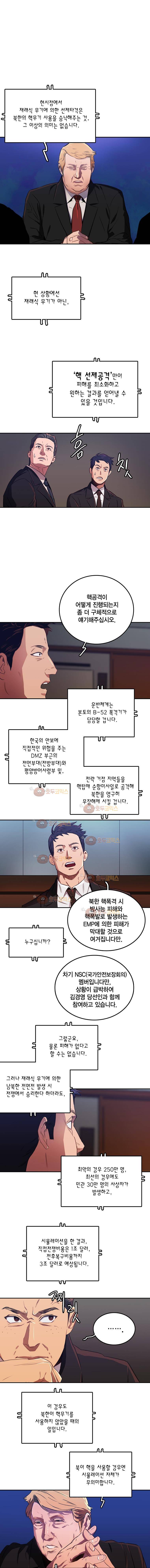 강철비 21화 1