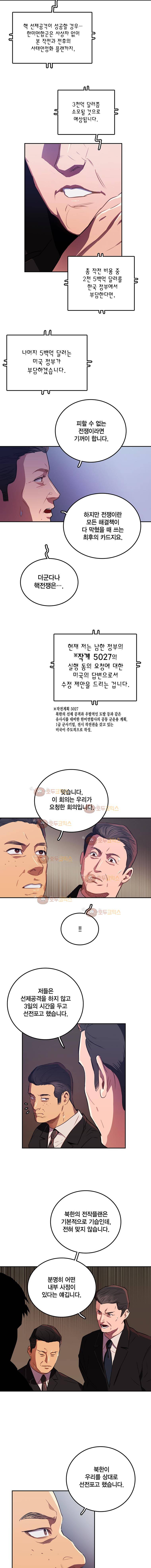 강철비 21화 2
