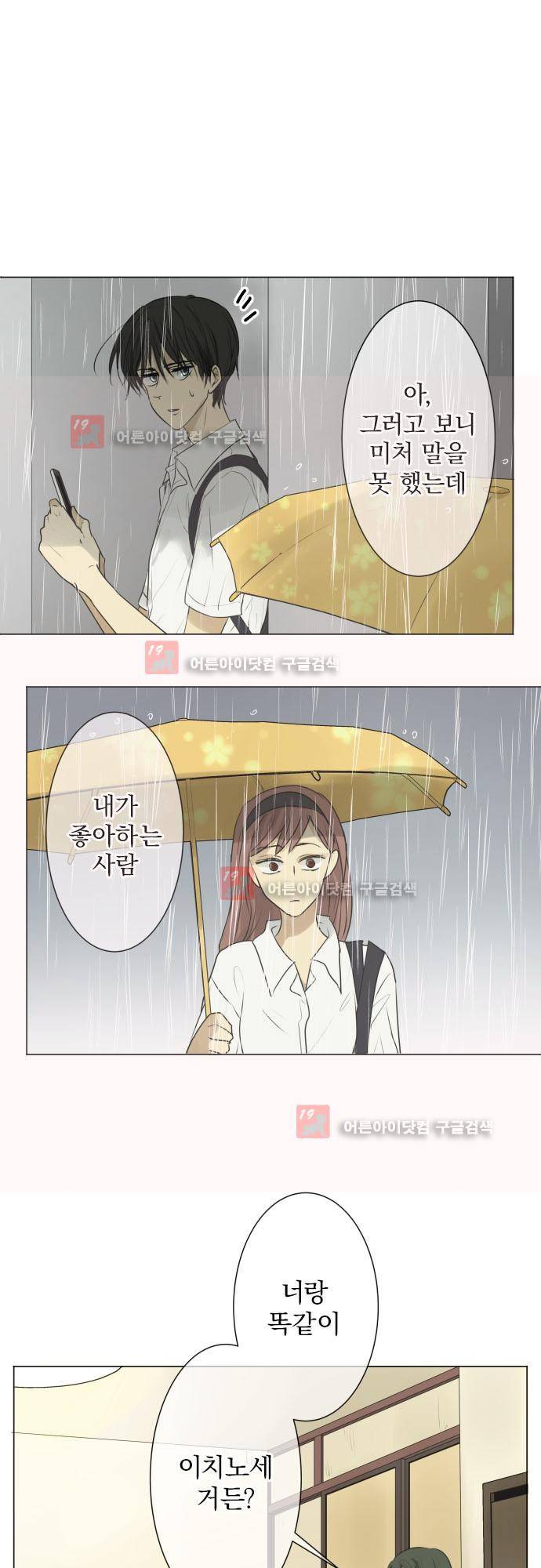 카카오79 108화 2
