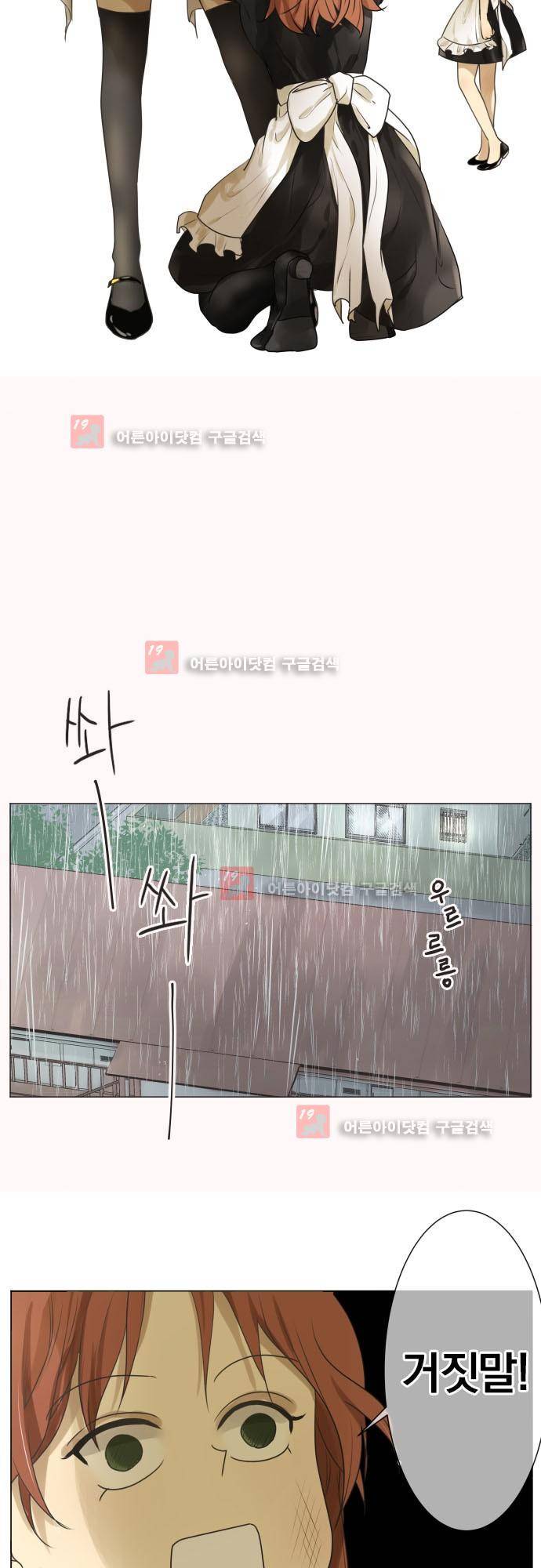 카카오79 108화 4