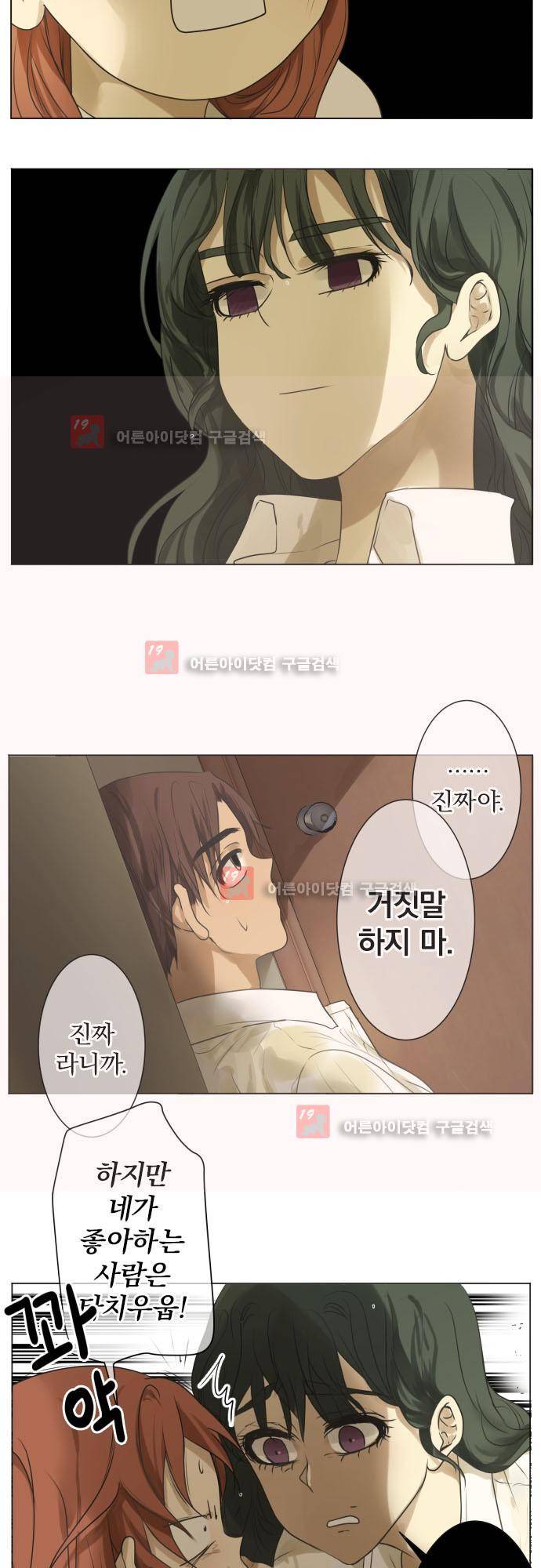 카카오79 108화 5