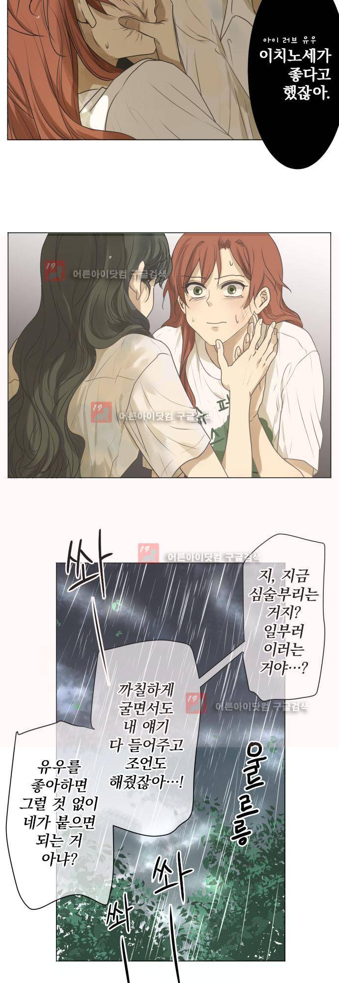 카카오79 108화 6