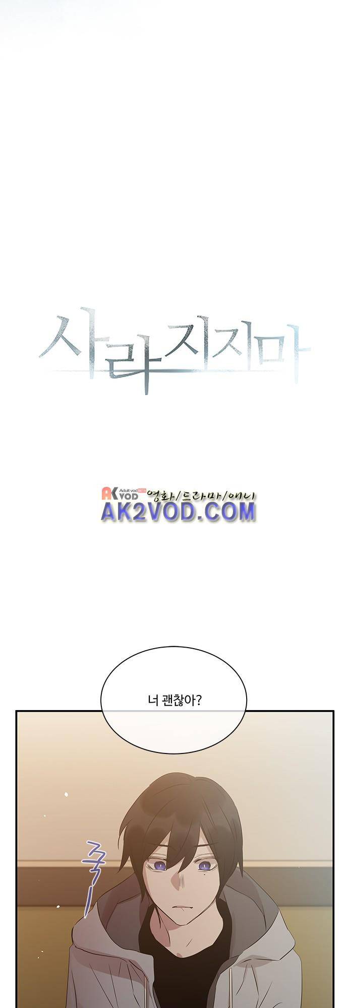 사라지지마 35화 6