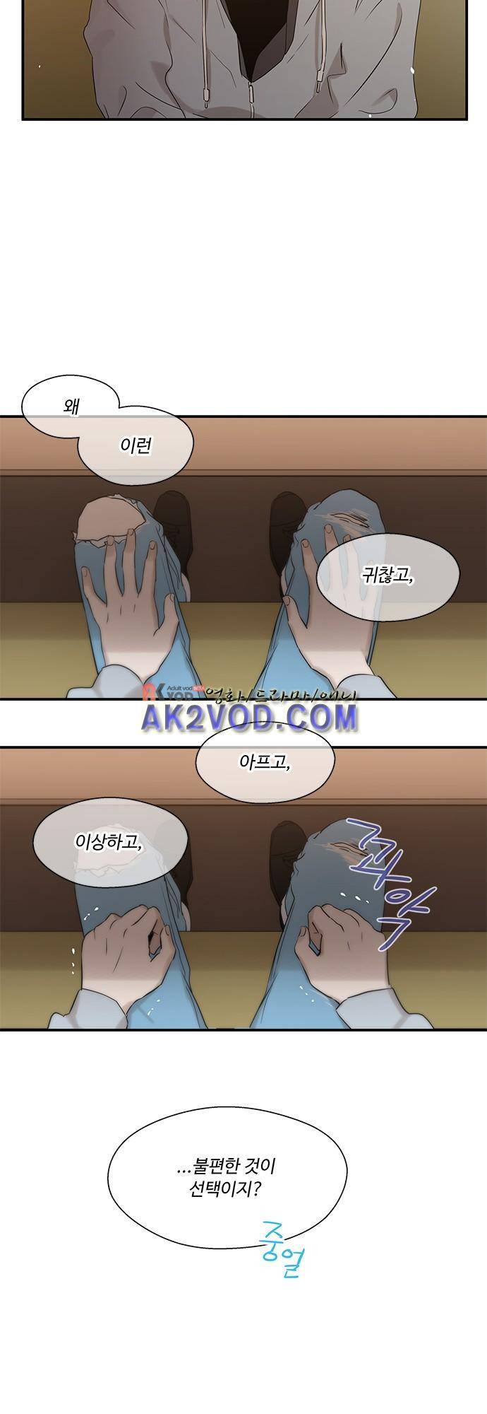 사라지지마 35화 7