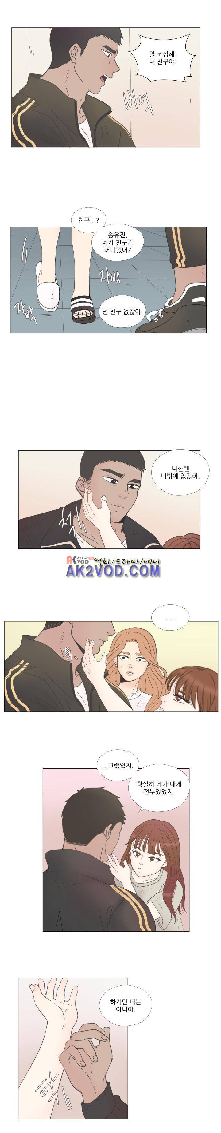 사람 잘못 보셨어요 23화 3