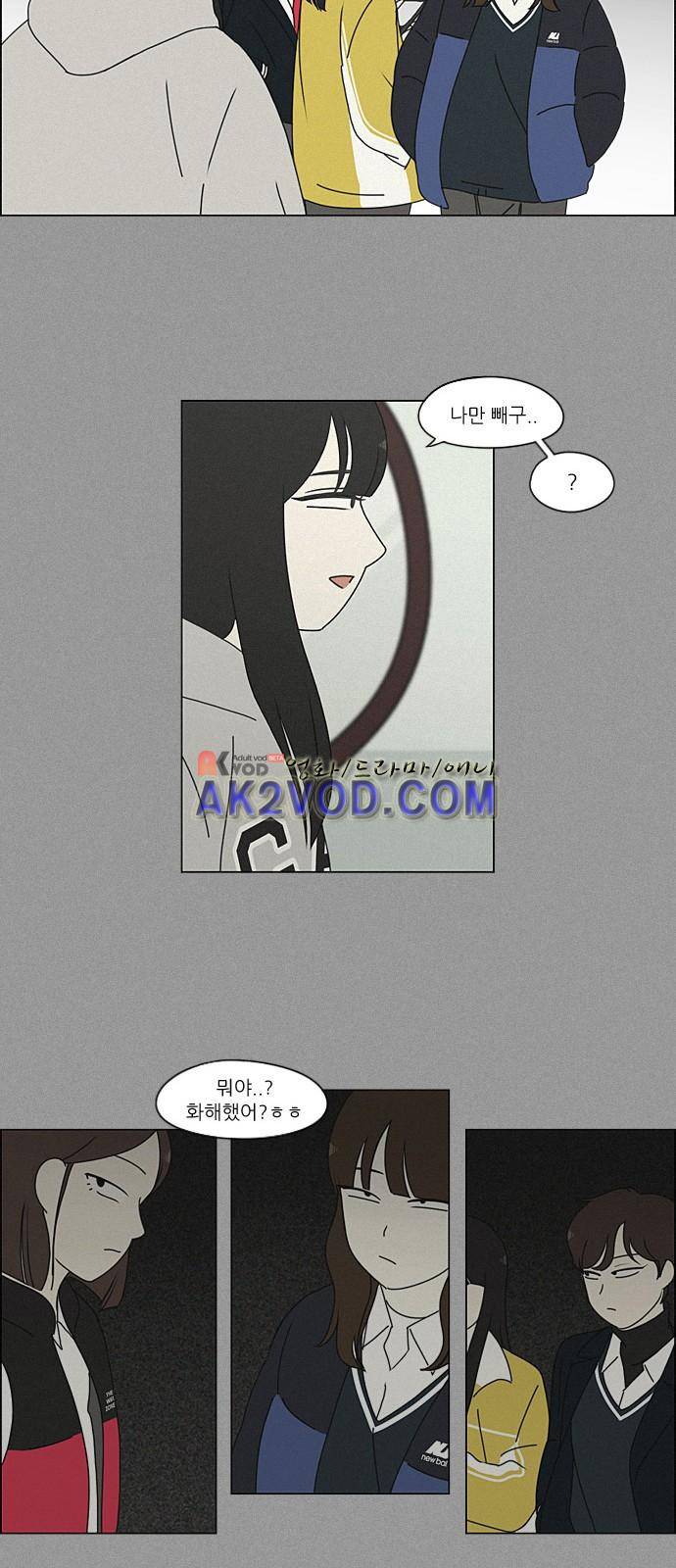 연애혁명 202화 15