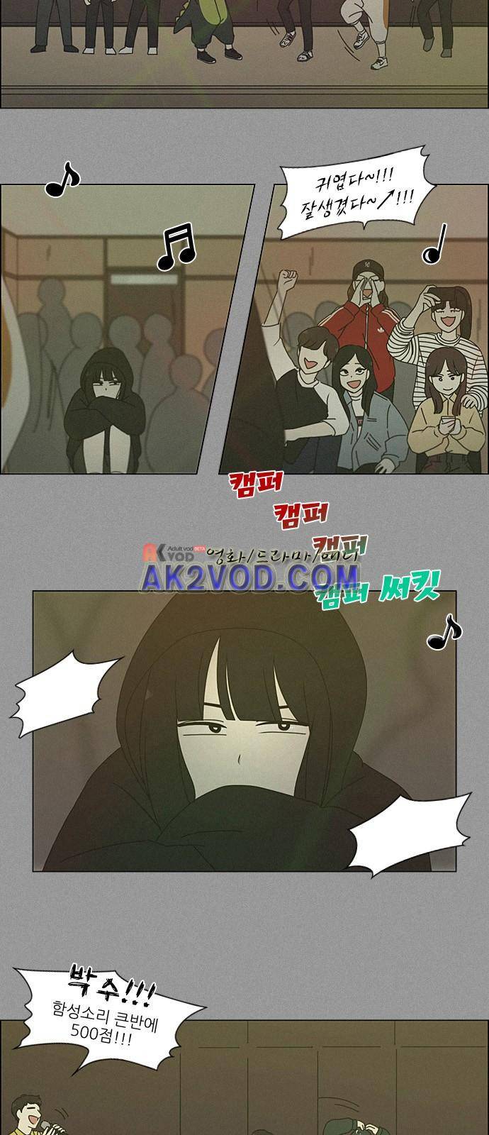 연애혁명 202화 18
