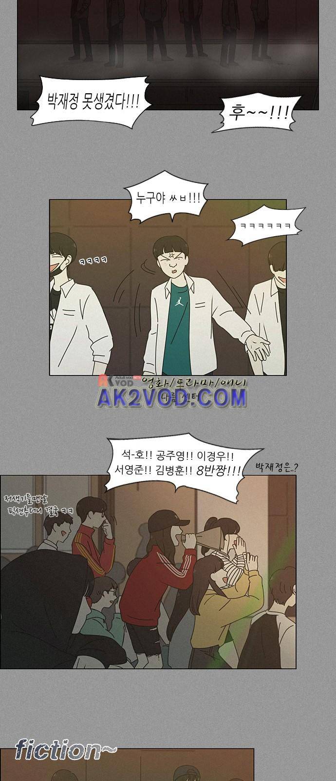 연애혁명 202화 20