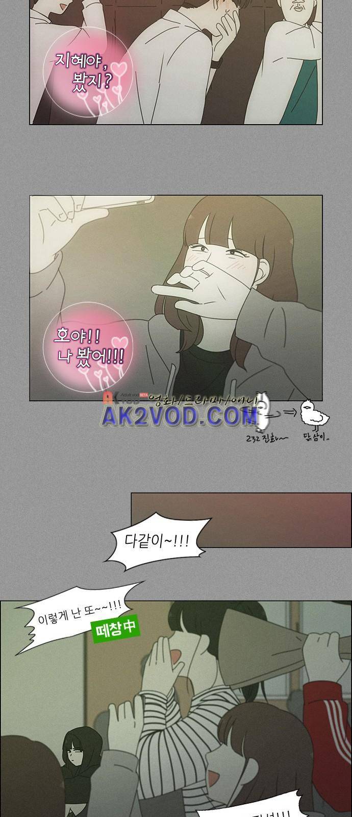 연애혁명 202화 25