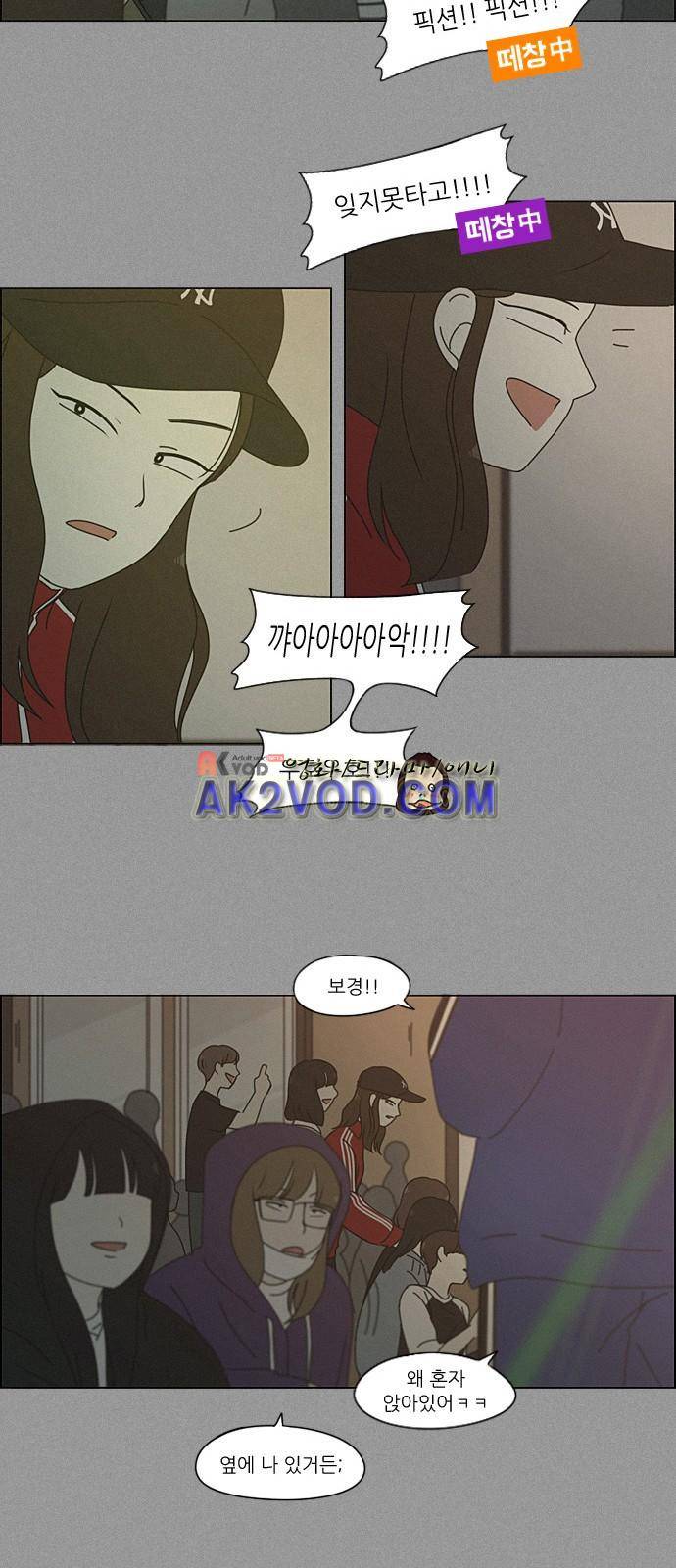 연애혁명 202화 26