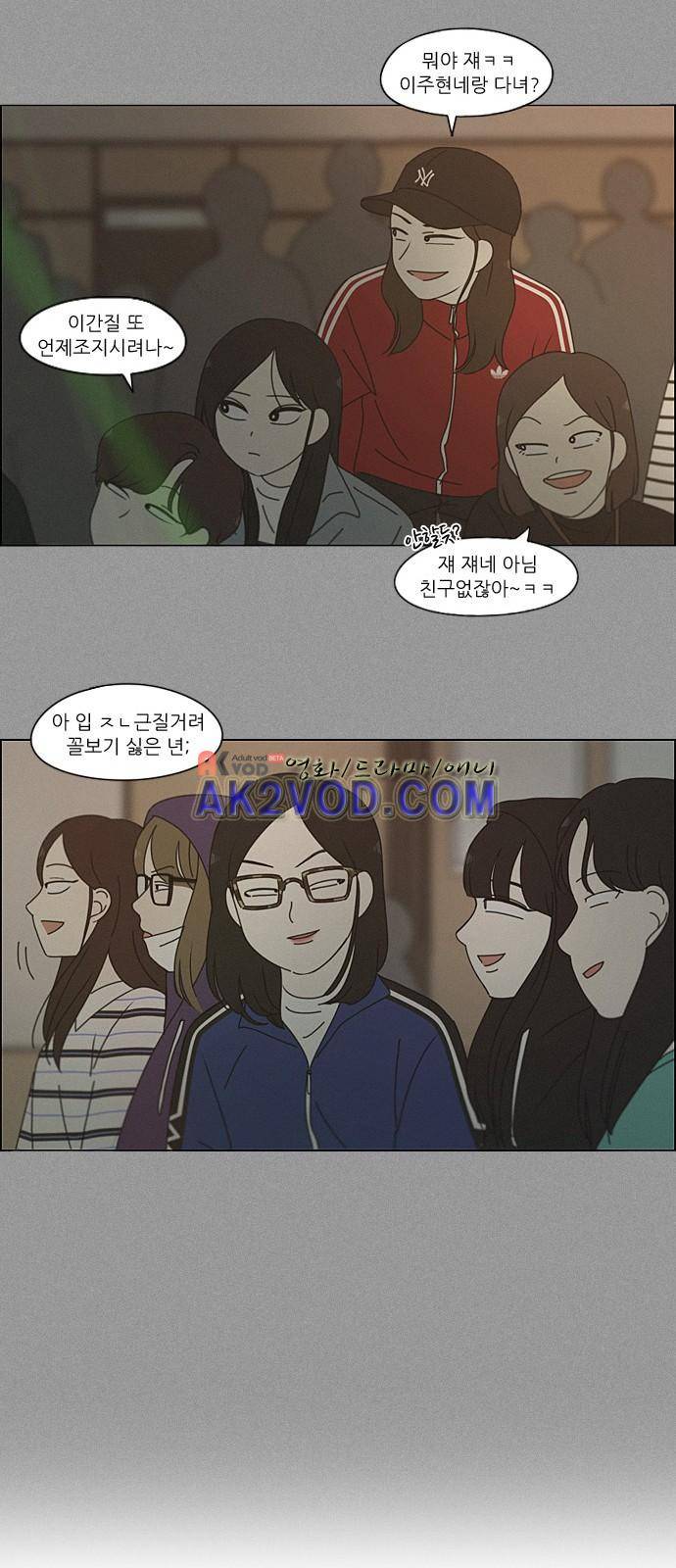 연애혁명 202화 27