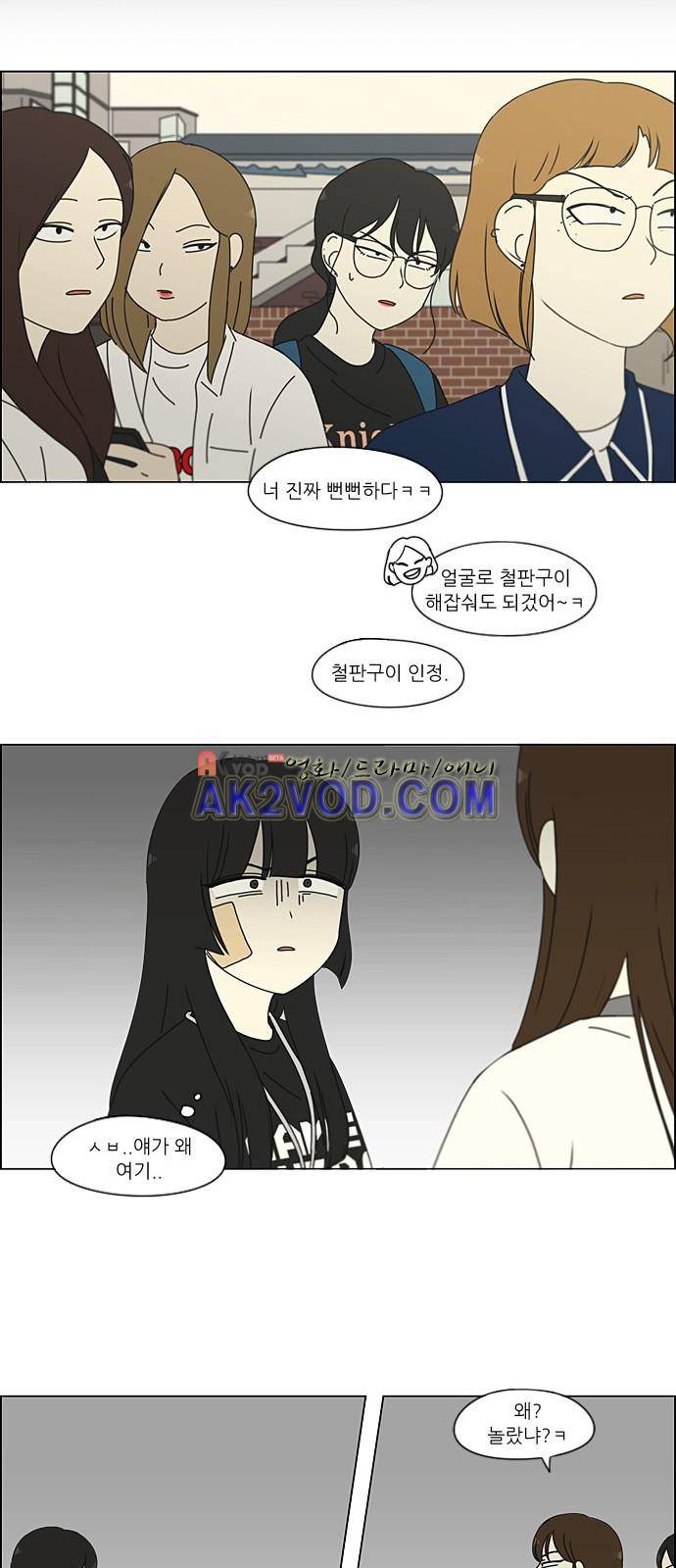 연애혁명 202화 28