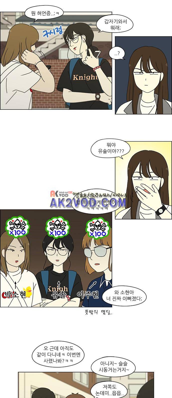 연애혁명 202화 30