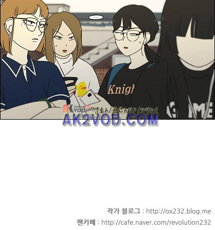 연애혁명 202화 33