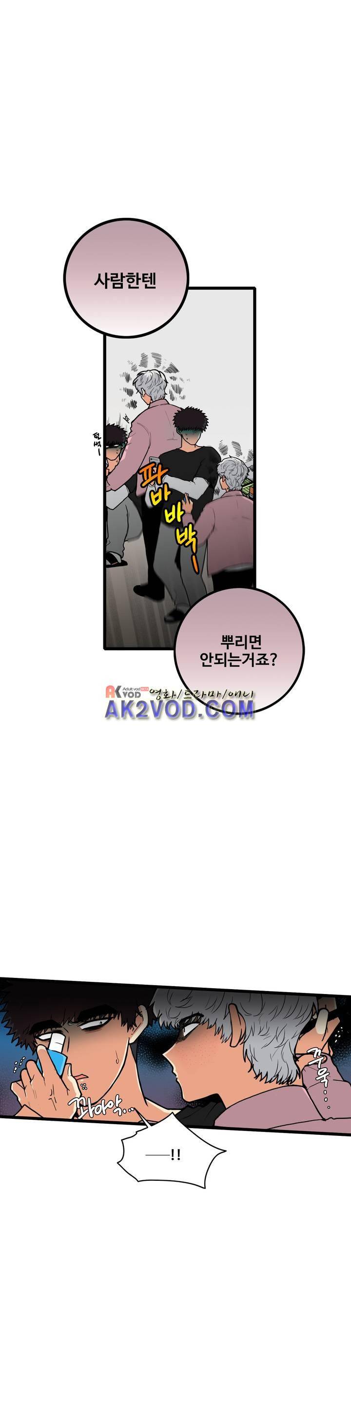 아람이랑 삽니다 28화 1