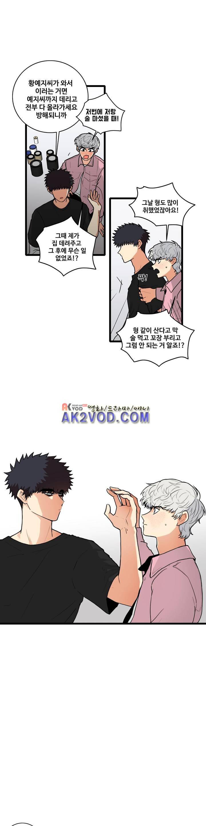 아람이랑 삽니다 28화 4