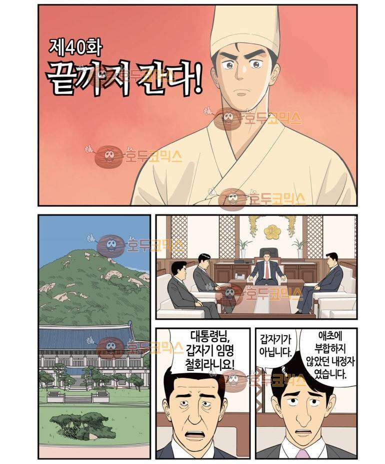 롱리브더킹 시즌3 40화 - 끝까지 간다 2