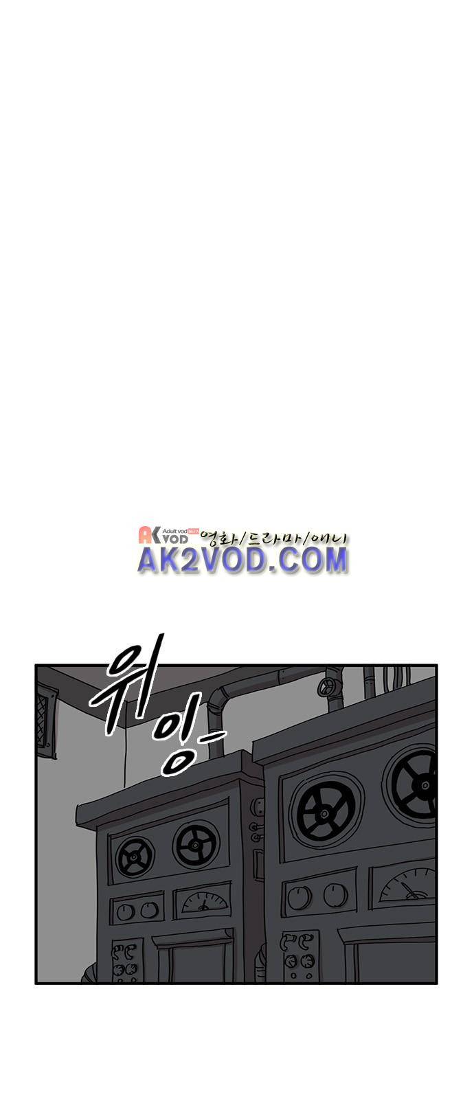 마이너스의 손 71화 1