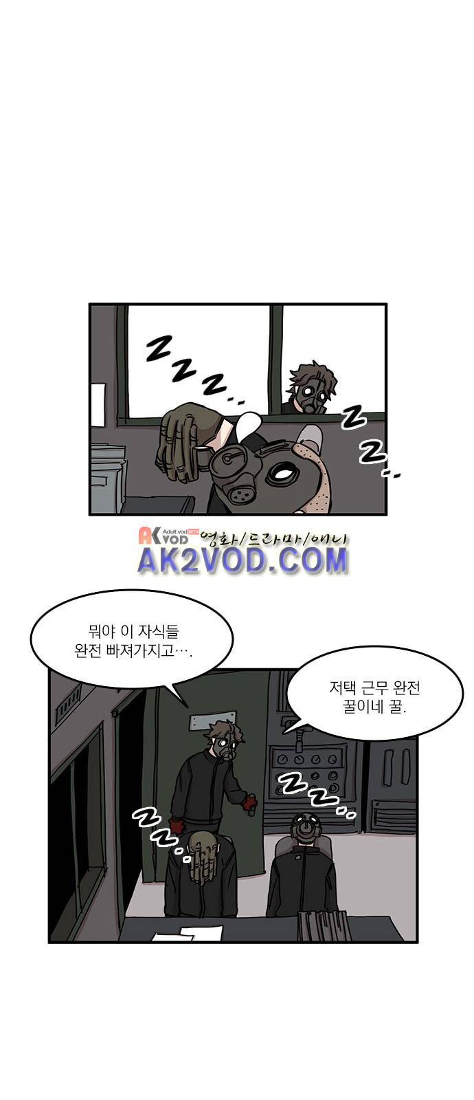마이너스의 손 71화 2